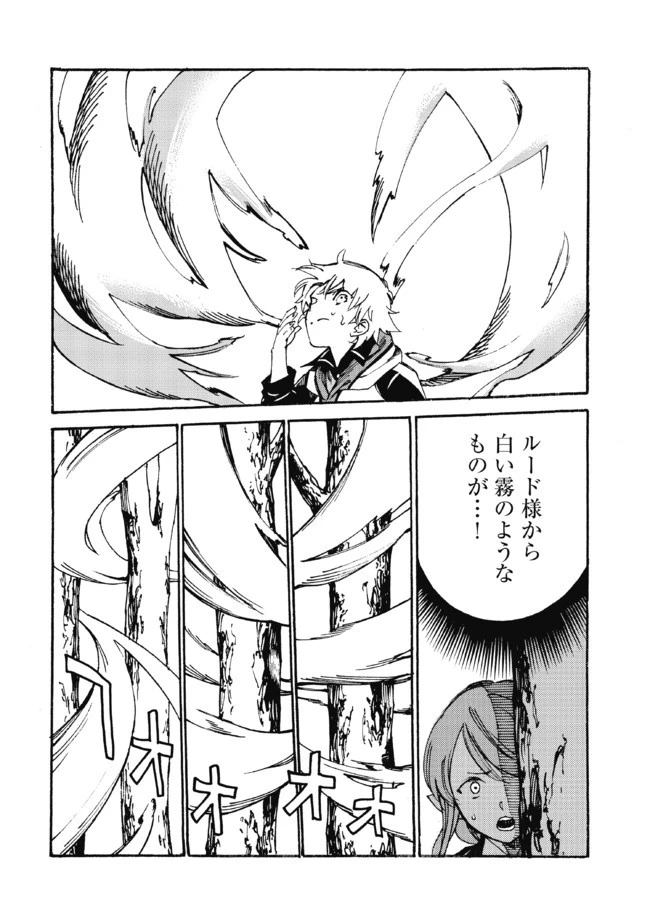 フェンリル母さんとあったかご飯 第17話 - 6