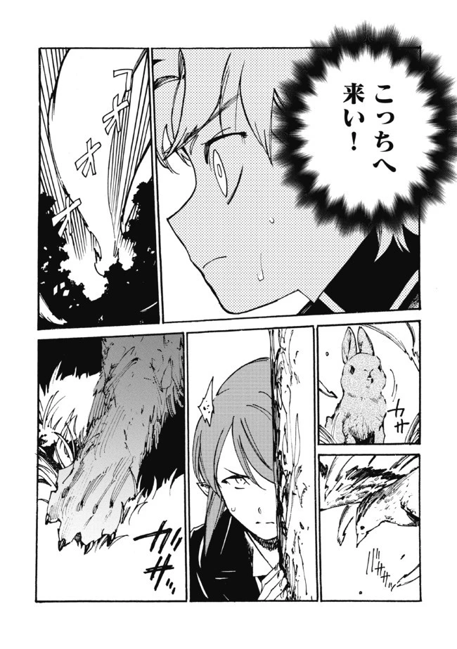 フェンリル母さんとあったかご飯 第17話 - 7