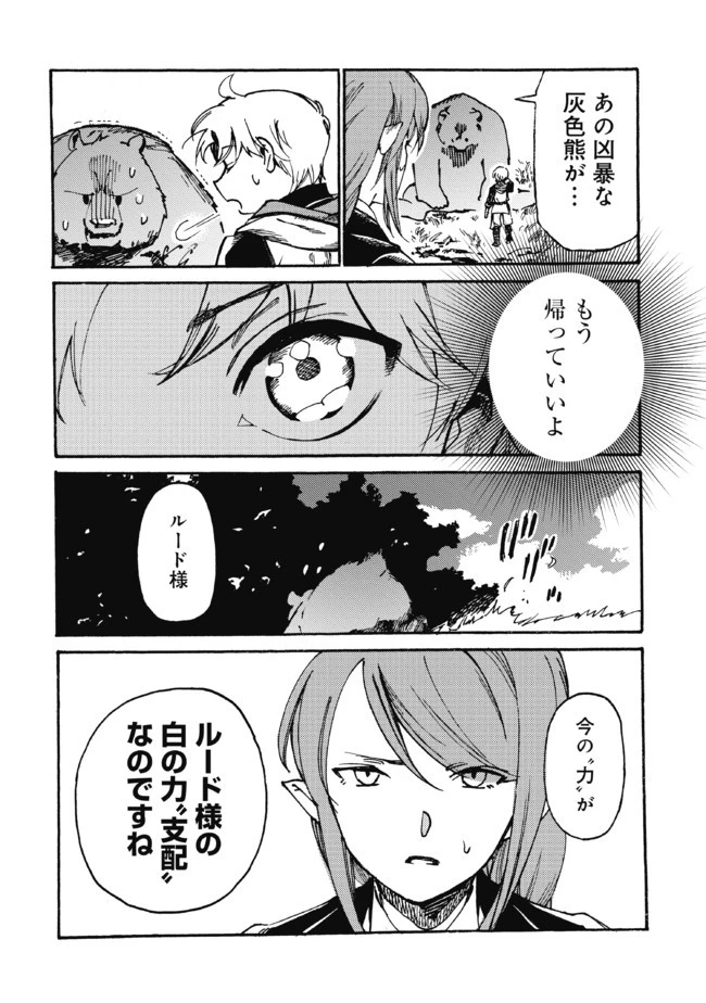 フェンリル母さんとあったかご飯 第17話 - 10