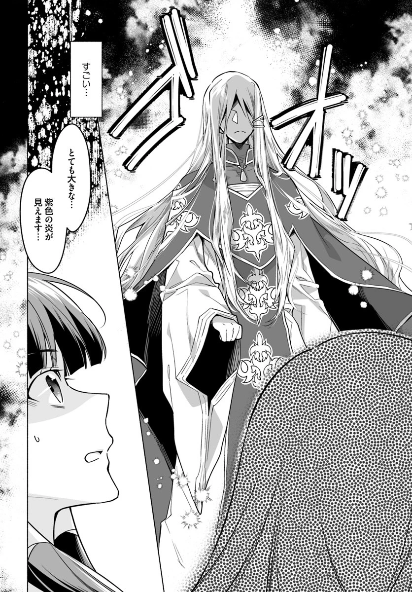 大神官様は婚活中 第2.3話 - 6