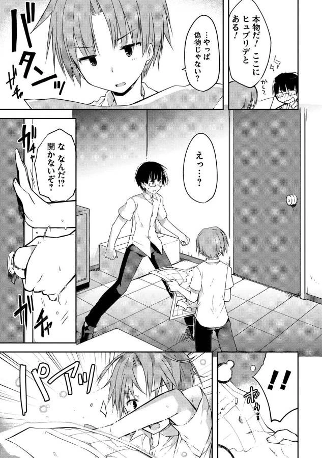 高1ですが異世界で城主はじめました 第1話 - 7