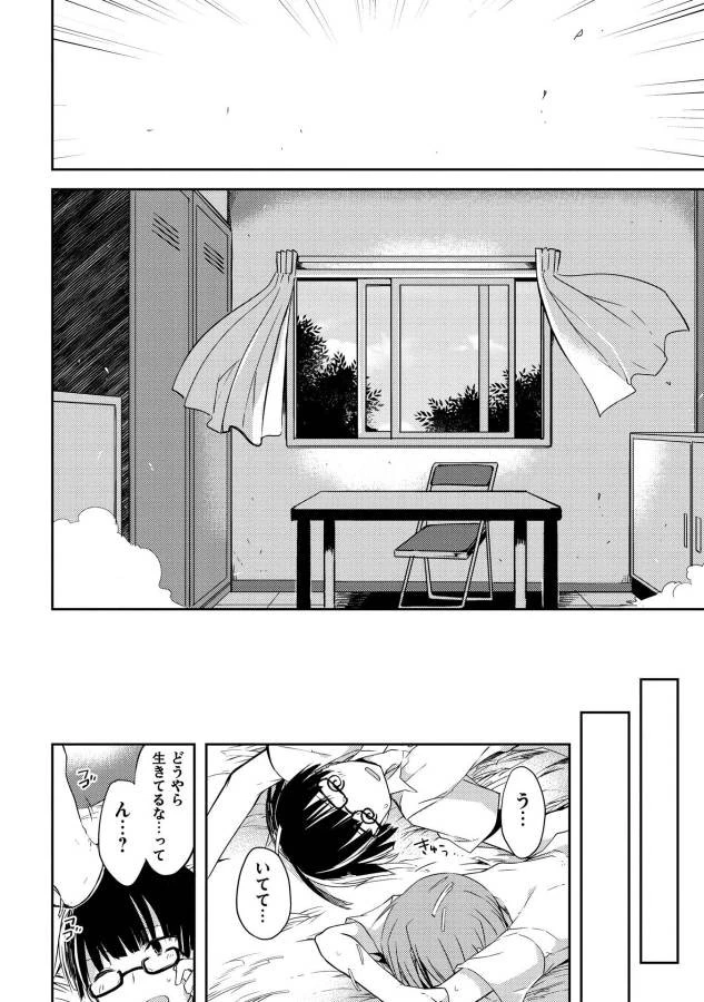 高1ですが異世界で城主はじめました 第1話 - 8