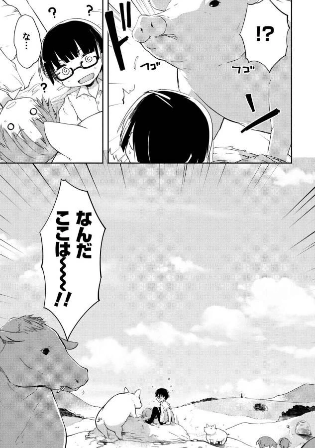 高1ですが異世界で城主はじめました 第1話 - 9