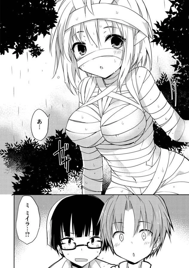 高1ですが異世界で城主はじめました 第1話 - 24