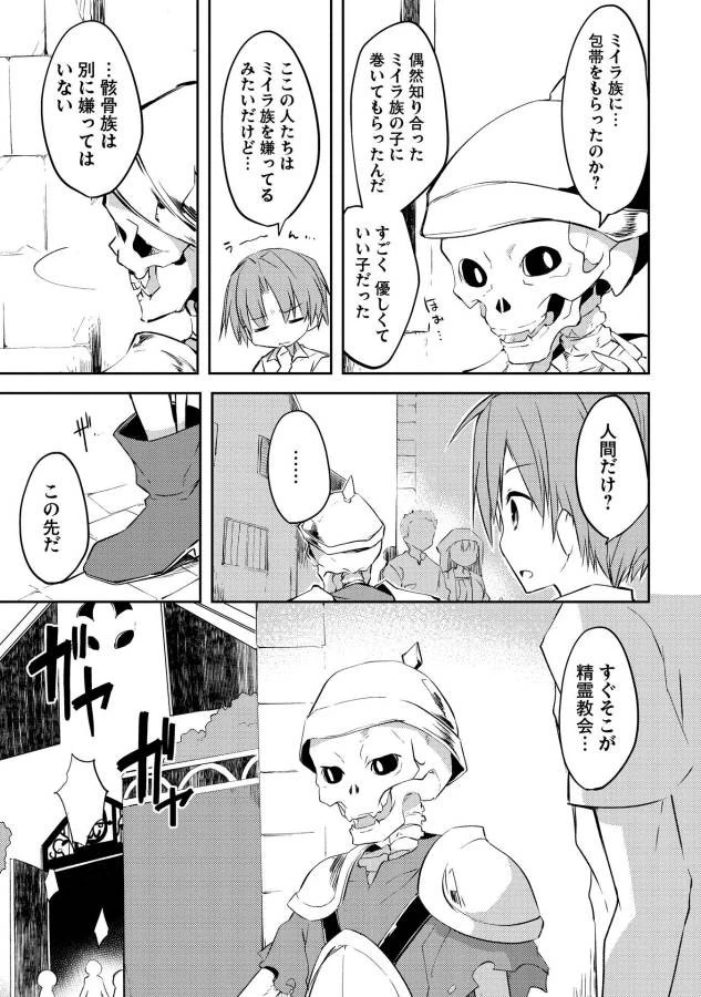 高1ですが異世界で城主はじめました 第4話 - 7