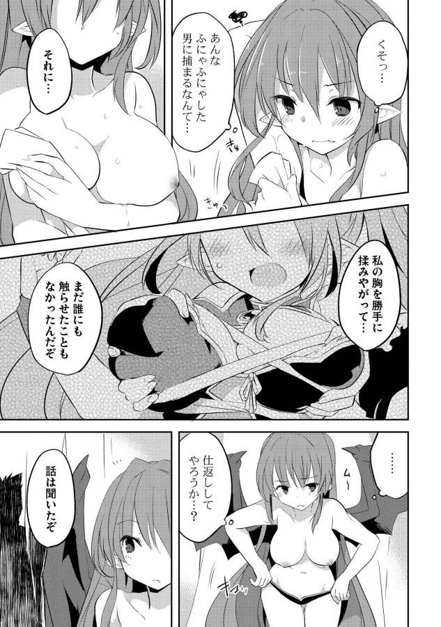 高1ですが異世界で城主はじめました 第4話 - 15