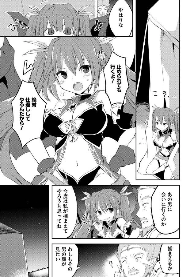 高1ですが異世界で城主はじめました 第4話 - 21