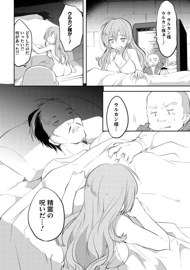 高1ですが異世界で城主はじめました 第4話 - 24