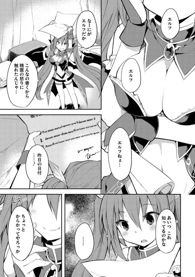 高1ですが異世界で城主はじめました 第6話 - 1