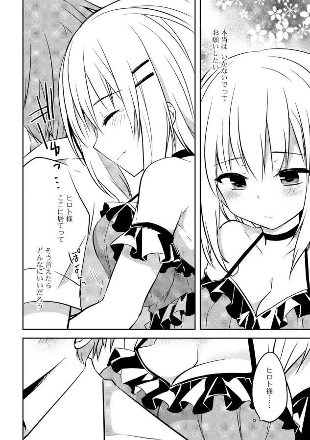 高1ですが異世界で城主はじめました 第8話 - 4
