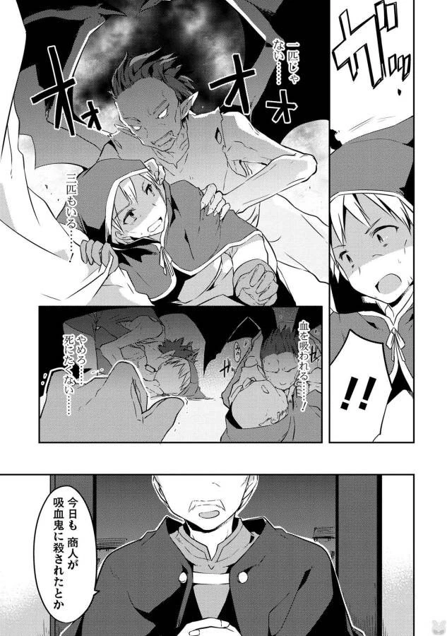高1ですが異世界で城主はじめました 第8話 - 9