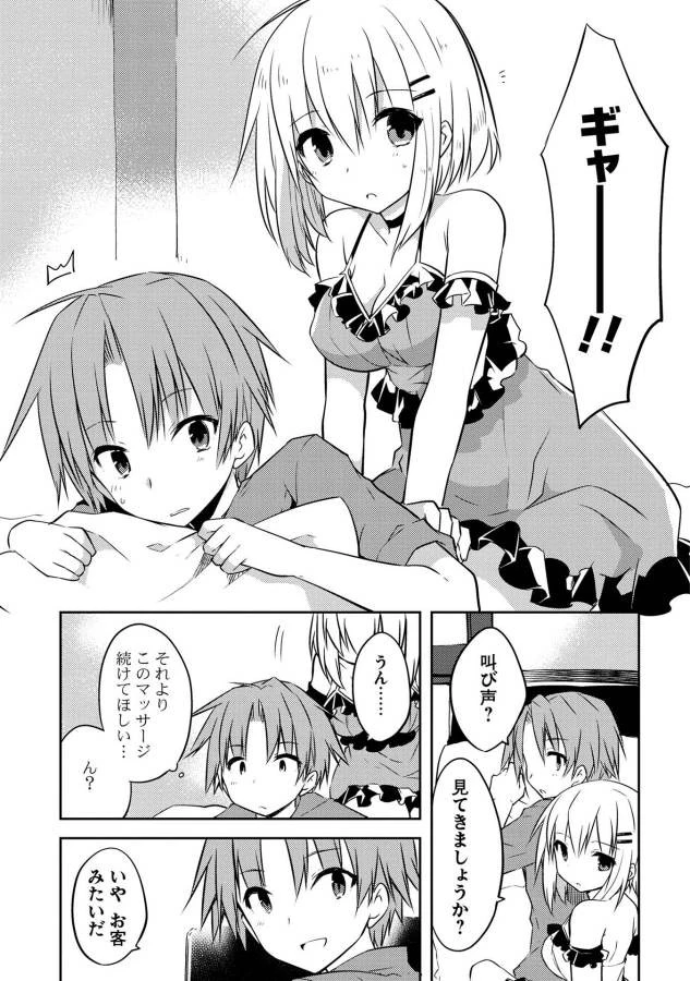 高1ですが異世界で城主はじめました 第8話 - 13