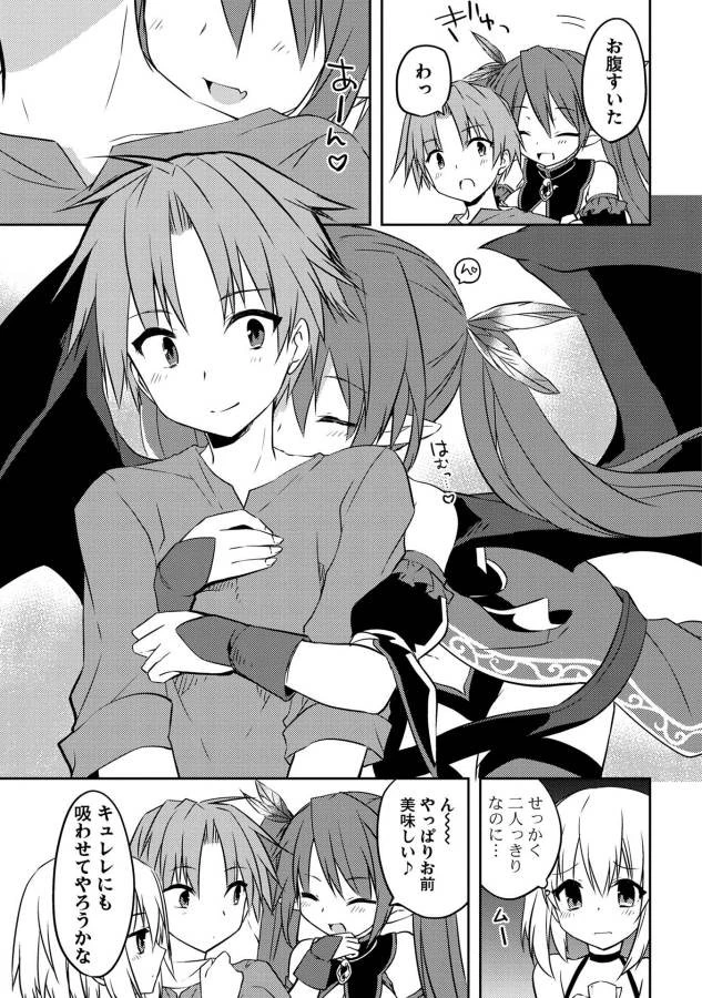 高1ですが異世界で城主はじめました 第8話 - 15