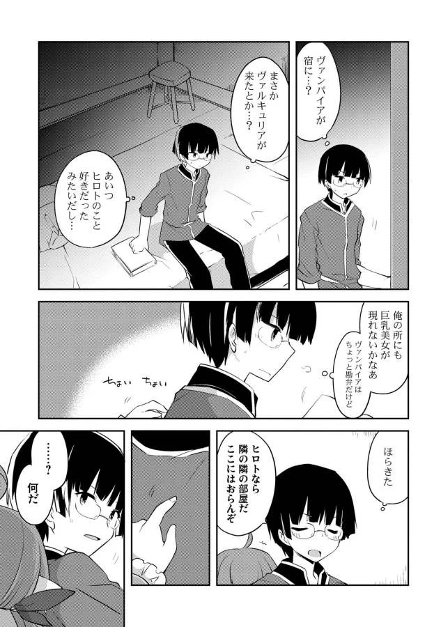 高1ですが異世界で城主はじめました 第9話 - 3