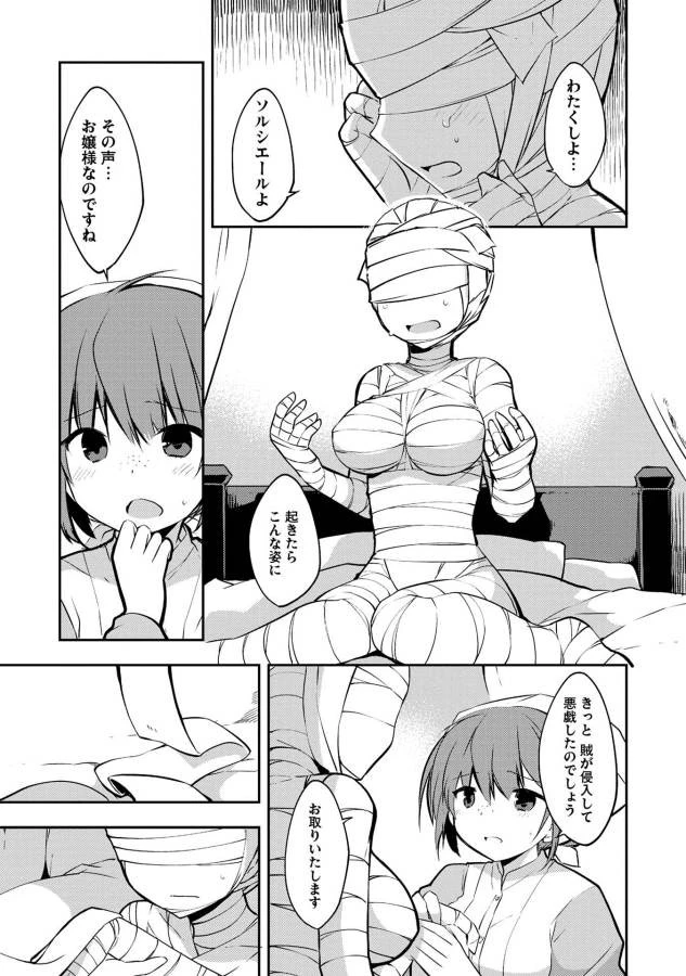 高1ですが異世界で城主はじめました 第11話 - 3