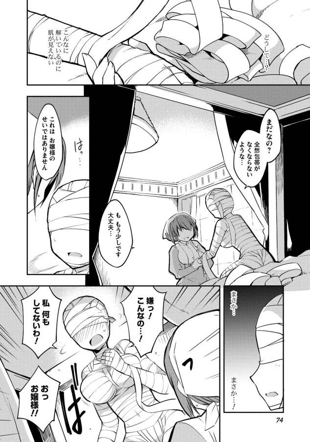 高1ですが異世界で城主はじめました 第11話 - 4