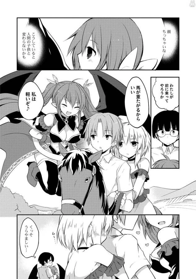 高1ですが異世界で城主はじめました 第11話 - 8