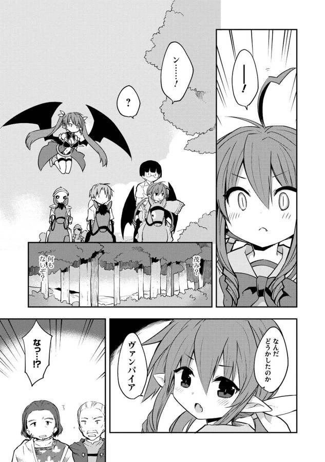 高1ですが異世界で城主はじめました 第11話 - 9