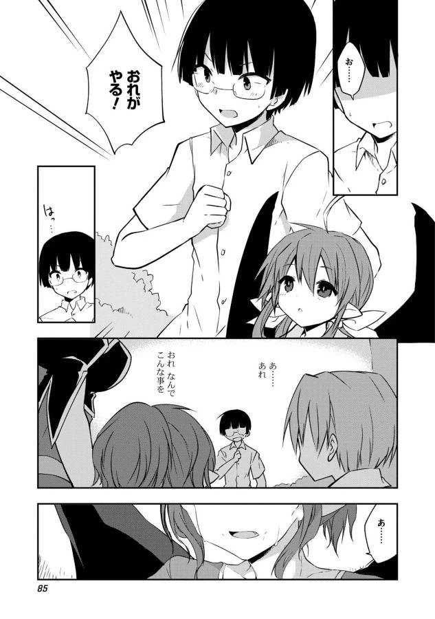 高1ですが異世界で城主はじめました 第11話 - 15