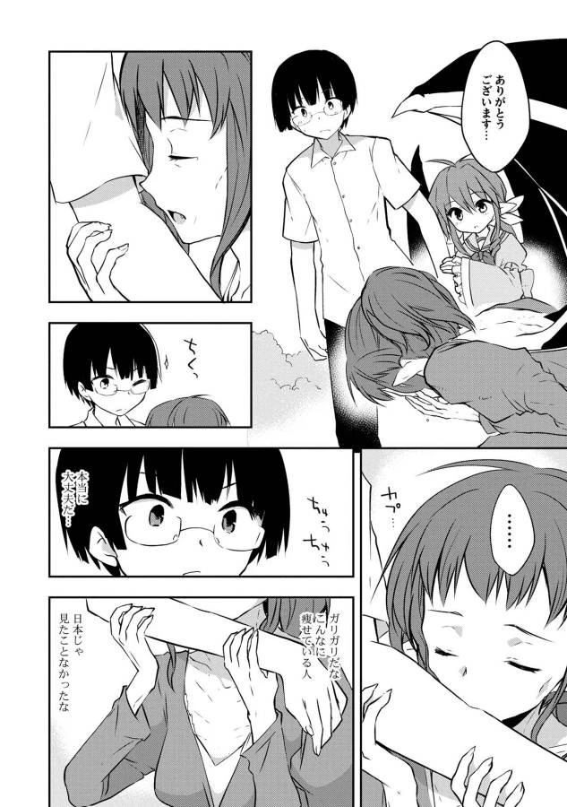 高1ですが異世界で城主はじめました 第11話 - 16