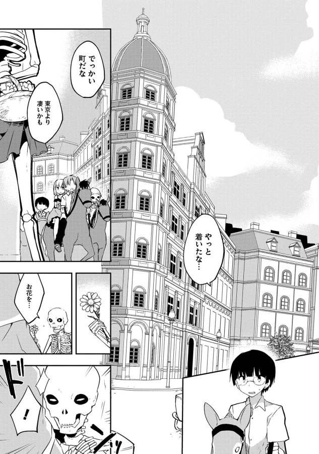 高1ですが異世界で城主はじめました 第11話 - 19
