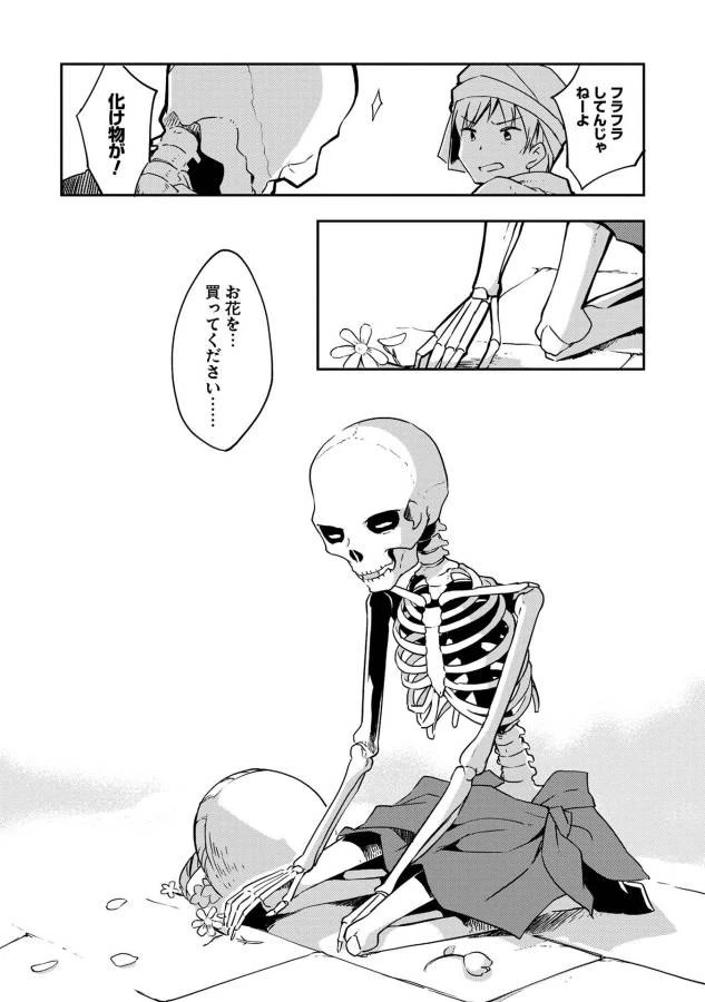 高1ですが異世界で城主はじめました 第11話 - 20