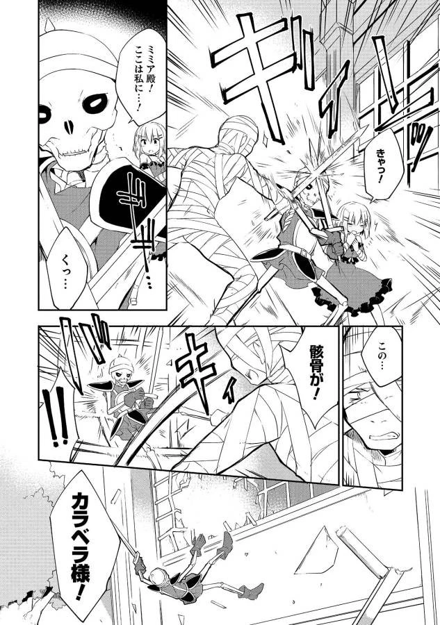 高1ですが異世界で城主はじめました 第14話 - 2