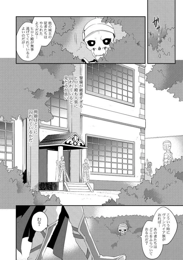 高1ですが異世界で城主はじめました 第14話 - 12