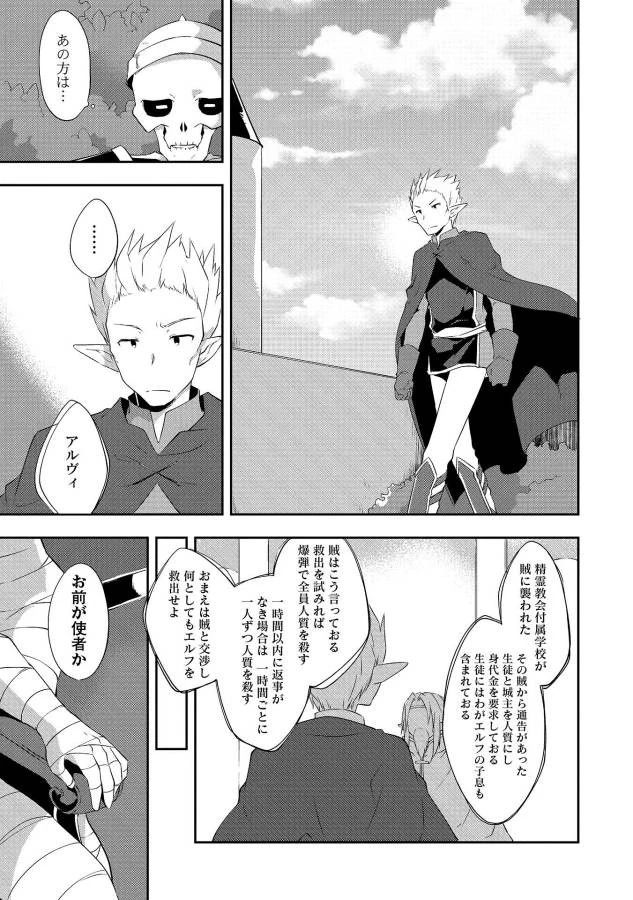 高1ですが異世界で城主はじめました 第14話 - 13