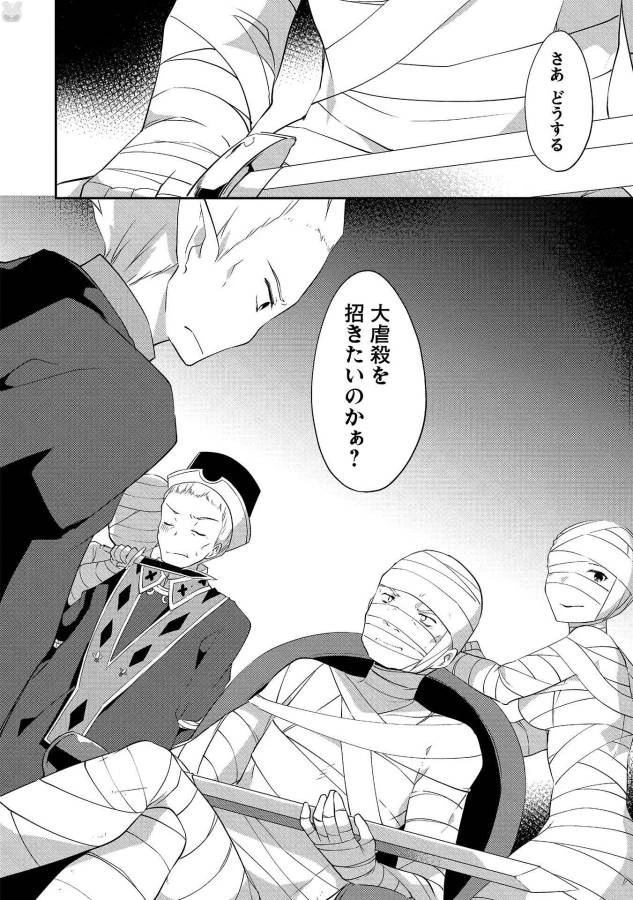 高1ですが異世界で城主はじめました 第14話 - 16