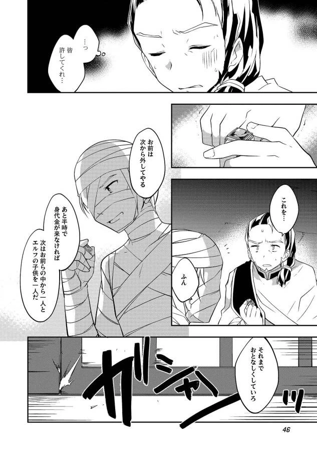 高1ですが異世界で城主はじめました 第16話 - 6