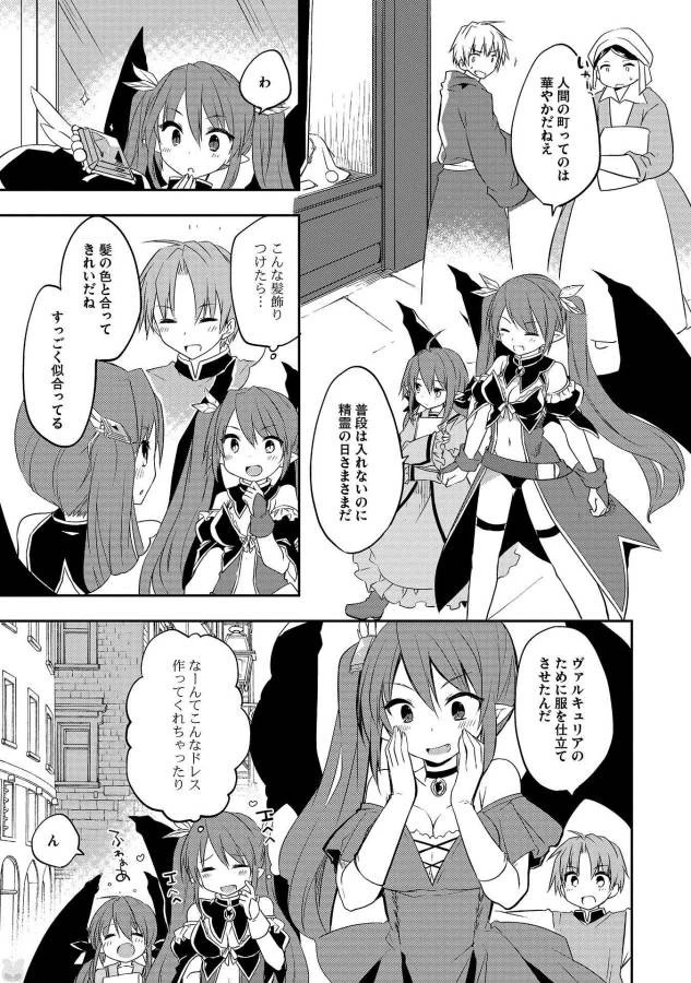 高1ですが異世界で城主はじめました 第16話 - 13