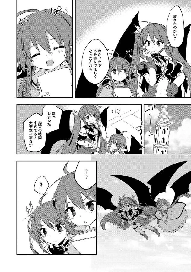 高1ですが異世界で城主はじめました 第16話 - 14