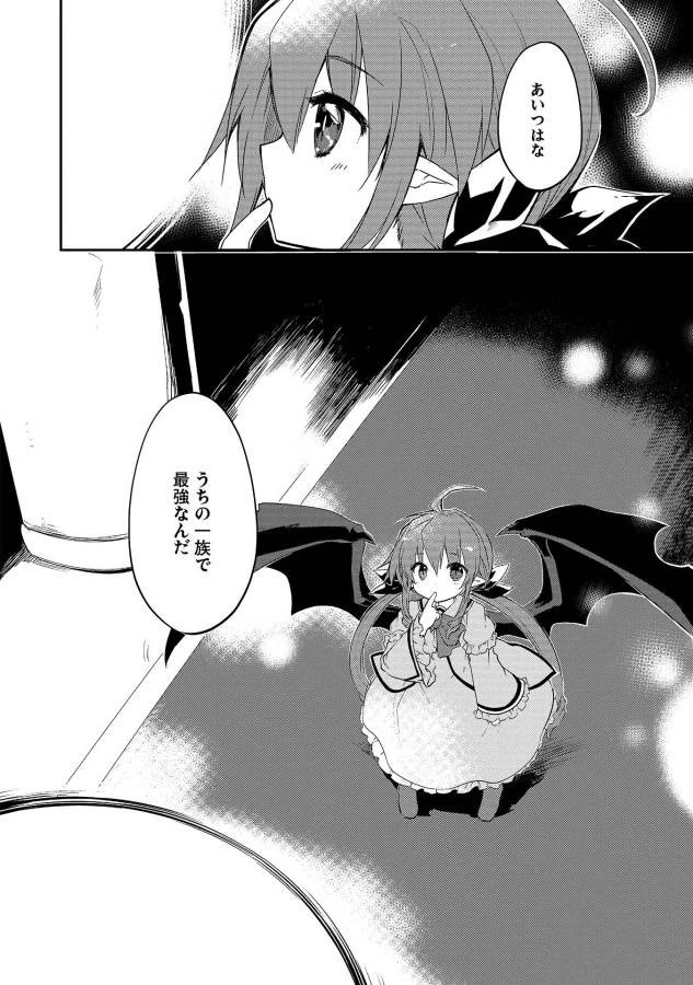 高1ですが異世界で城主はじめました 第16話 - 20