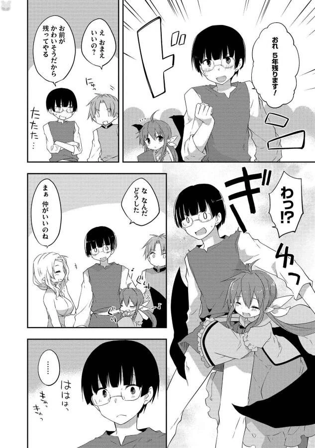 高1ですが異世界で城主はじめました 第18話 - 4