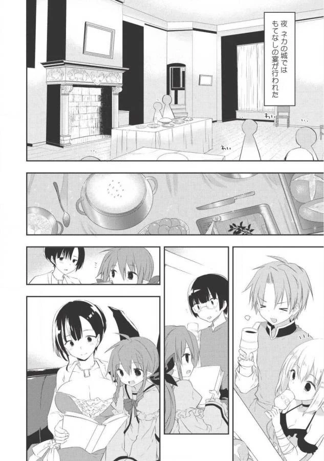 高1ですが異世界で城主はじめました 第23話 - 2