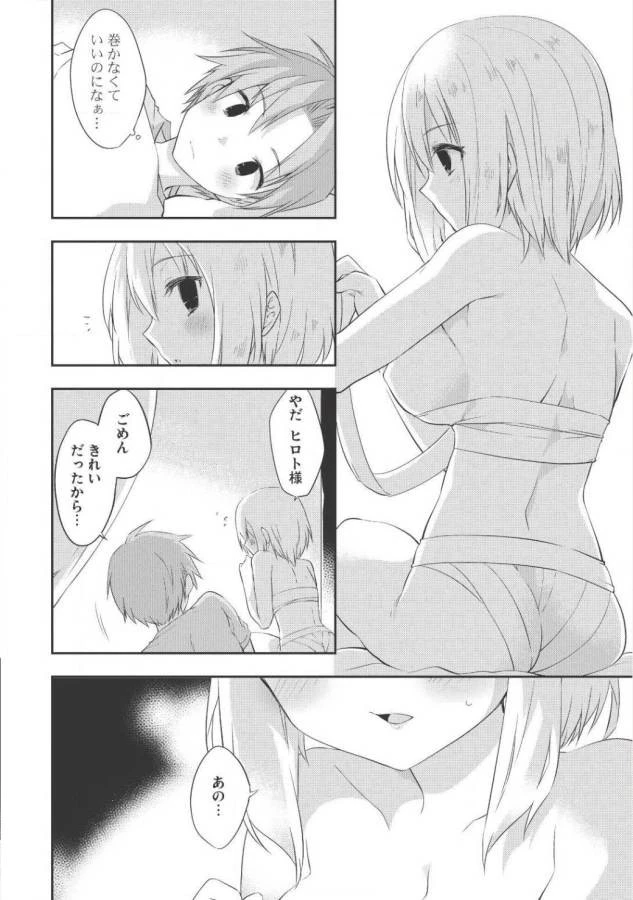 高1ですが異世界で城主はじめました 第23話 - 10