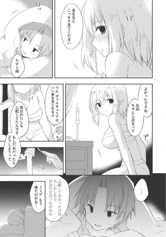 高1ですが異世界で城主はじめました 第23話 - 11