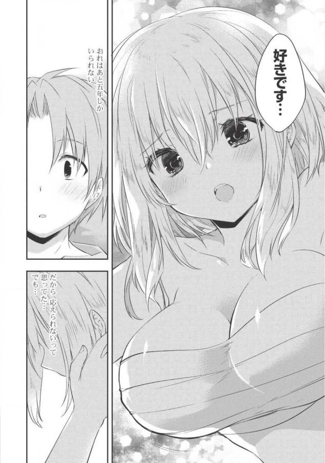 高1ですが異世界で城主はじめました 第23話 - 14
