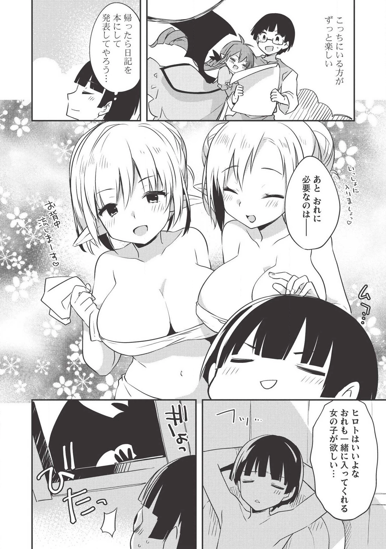 高1ですが異世界で城主はじめました 第35話 - 10