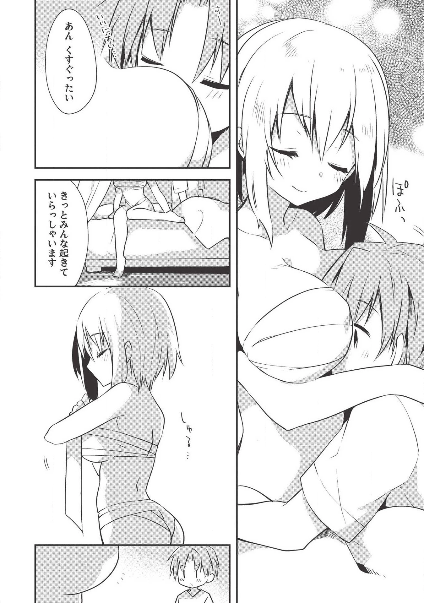 高1ですが異世界で城主はじめました 第35話 - 14
