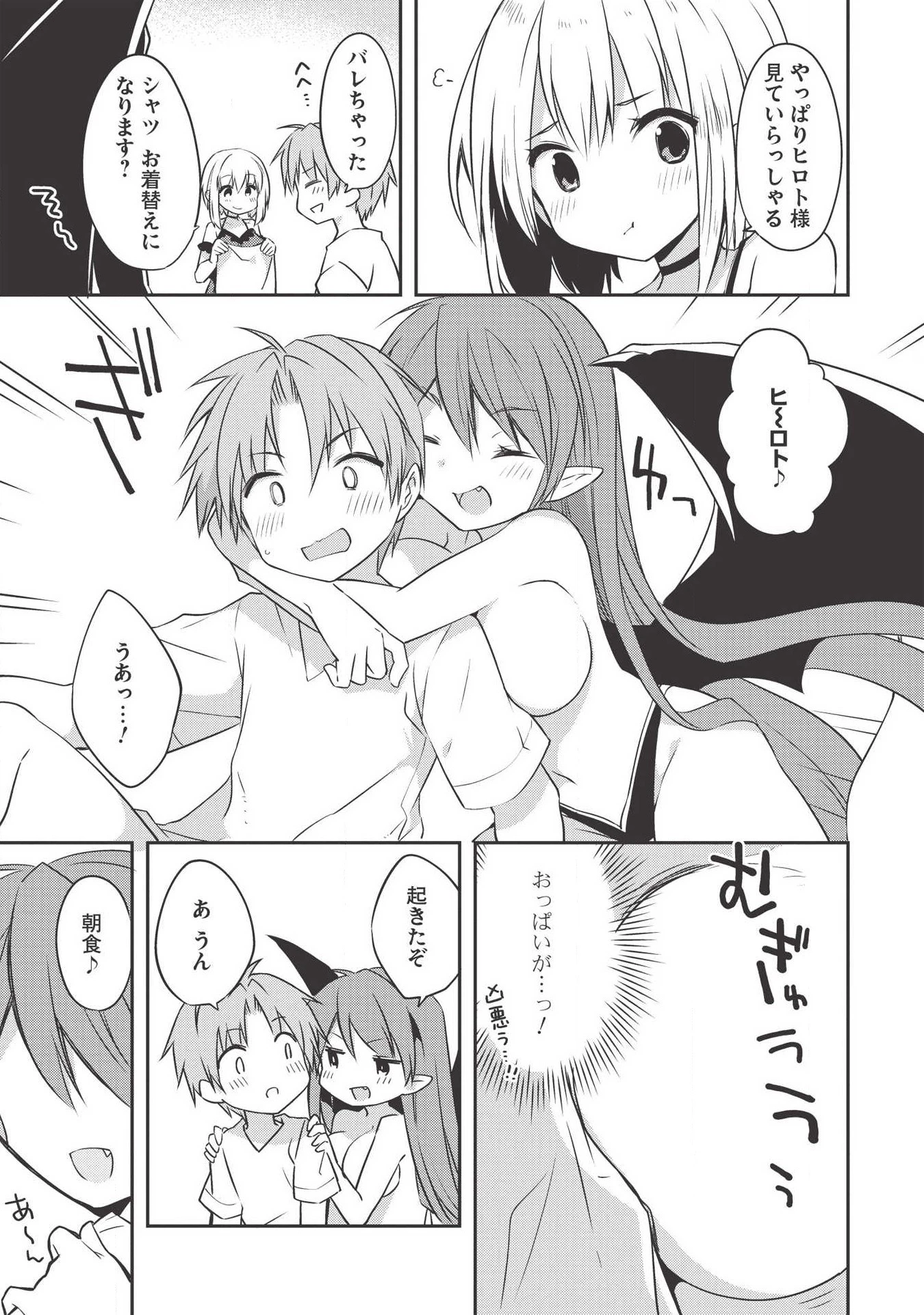 高1ですが異世界で城主はじめました 第35話 - 15