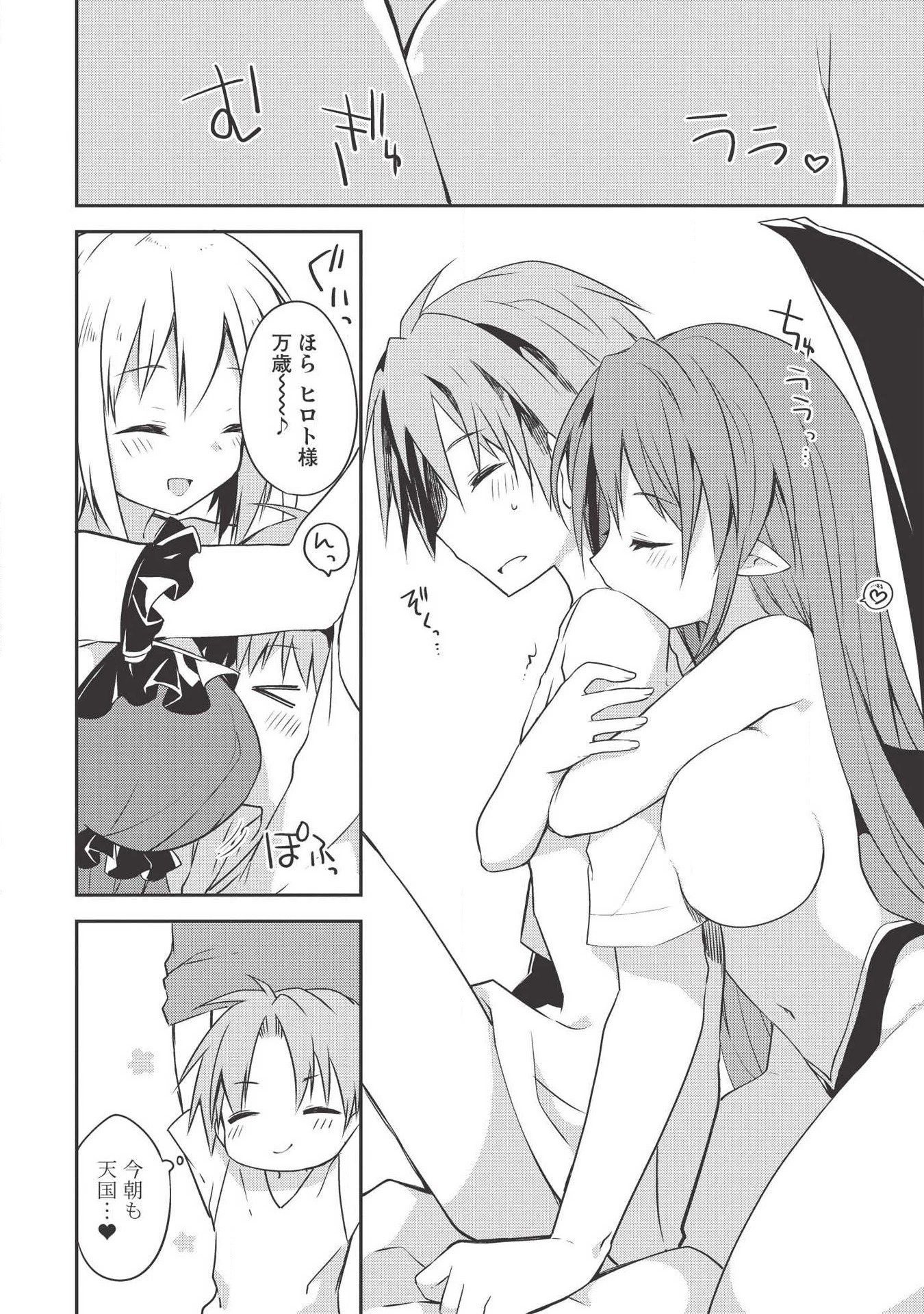 高1ですが異世界で城主はじめました 第35話 - 16