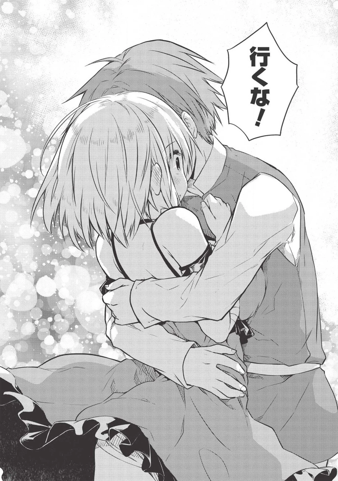 高1ですが異世界で城主はじめました 第39話 - 16