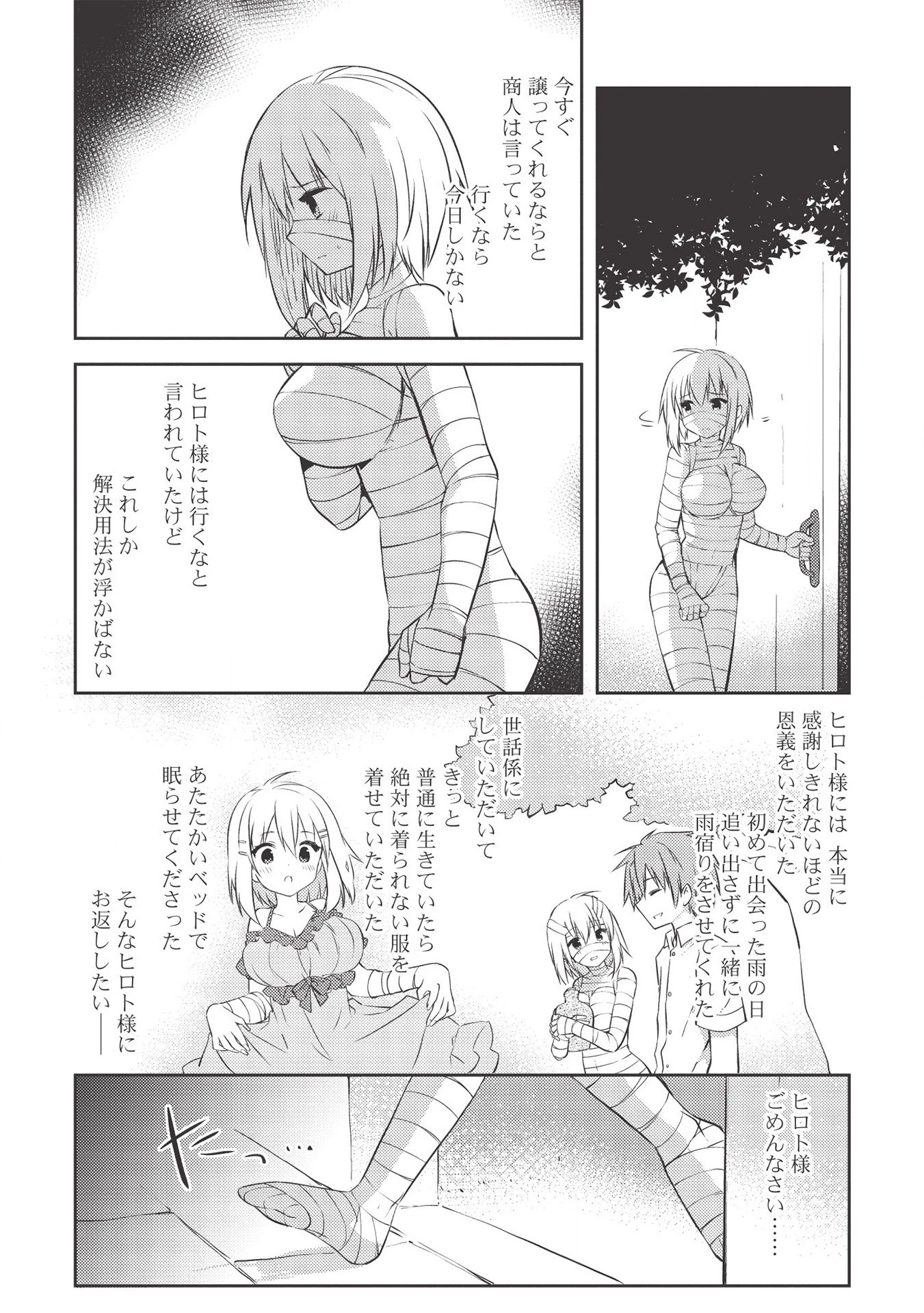 高1ですが異世界で城主はじめました 第40話 - 14