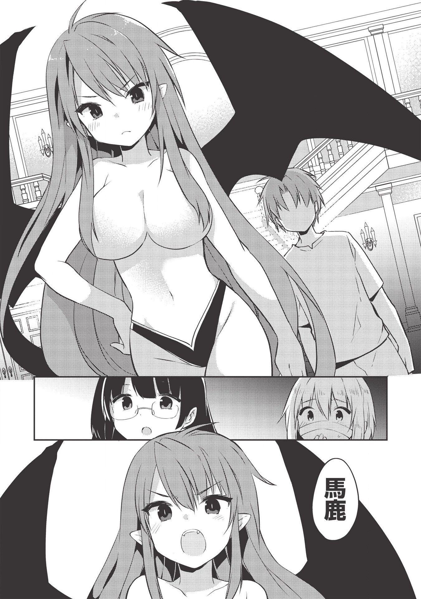 高1ですが異世界で城主はじめました 第40話 - 19