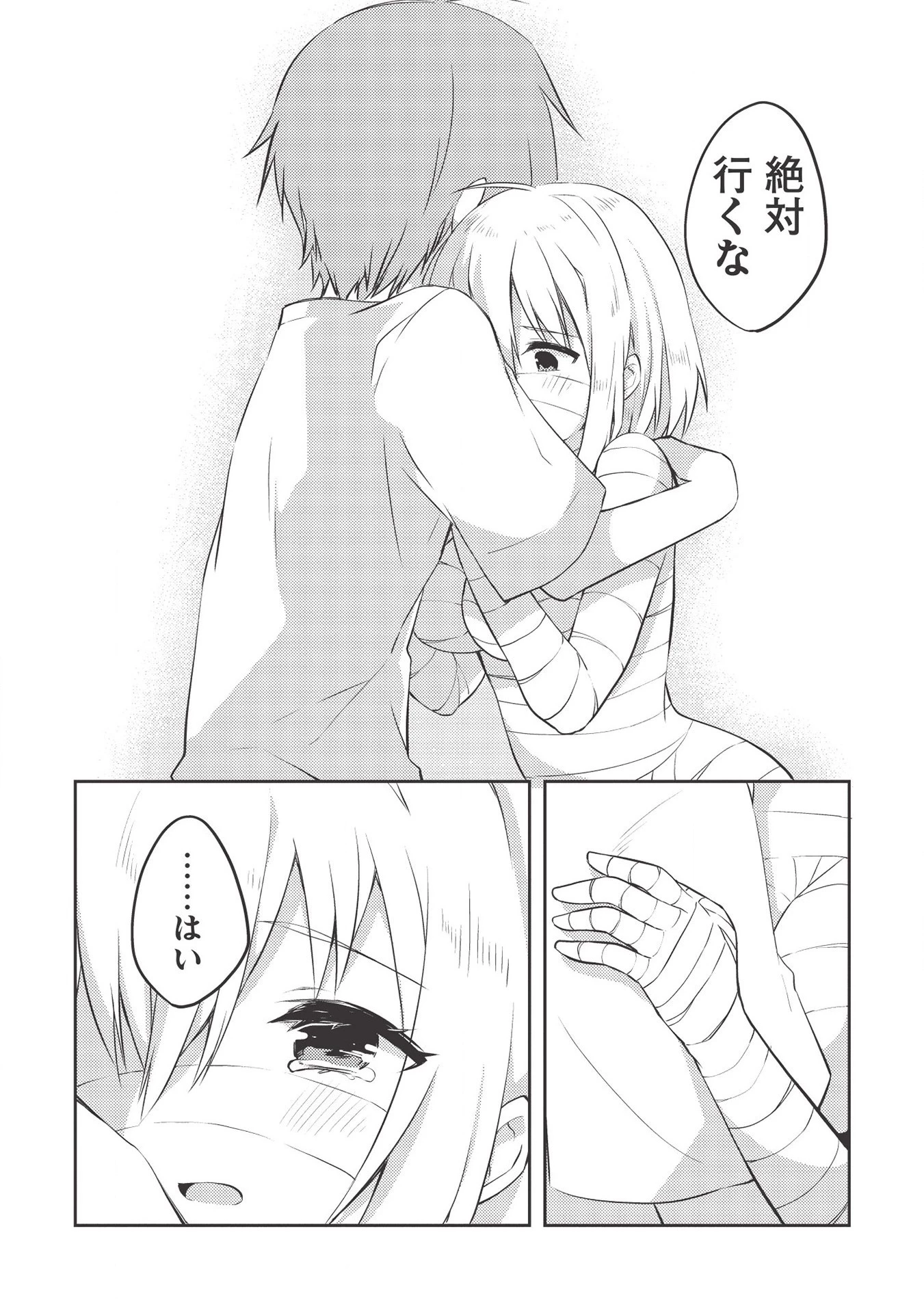 高1ですが異世界で城主はじめました 第40話 - 21