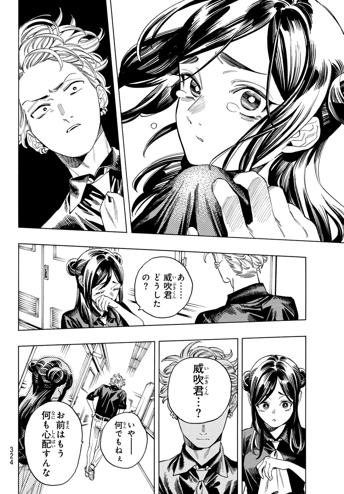 赤羽骨子のボディガード 第55話 - 14