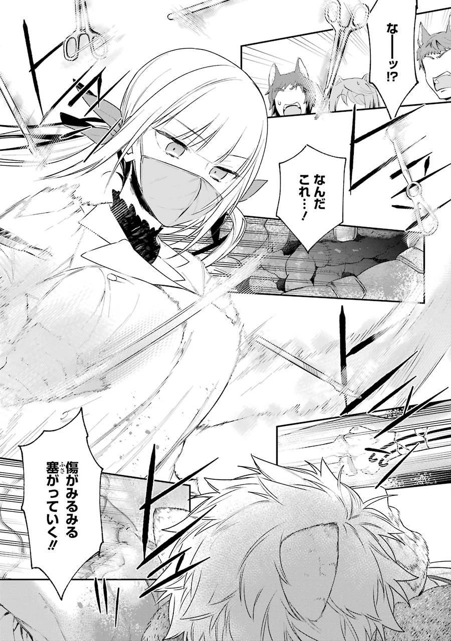 超人高校生たちは異世界でも余裕で生き抜くようです! 第12話 - 4