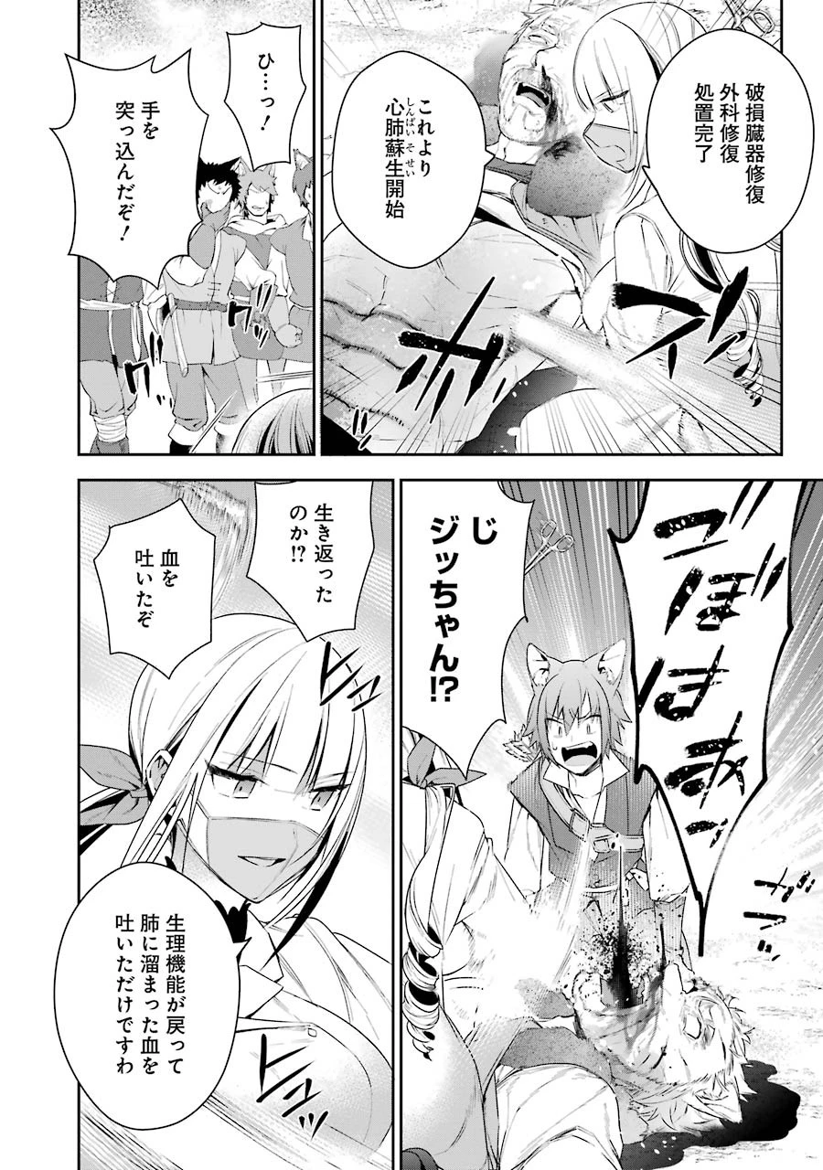 超人高校生たちは異世界でも余裕で生き抜くようです! 第12話 - 6